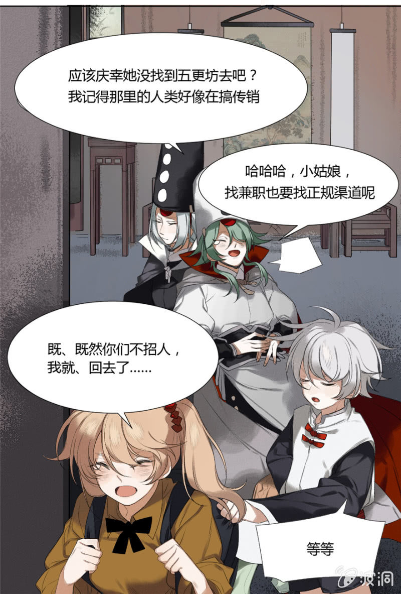 无事哉 - 02 无事斋 - 2