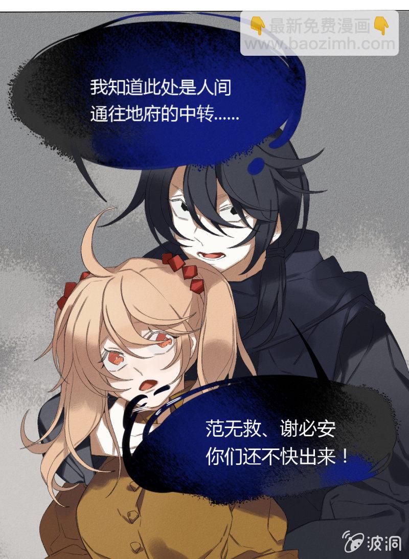 02 无事斋-第3话