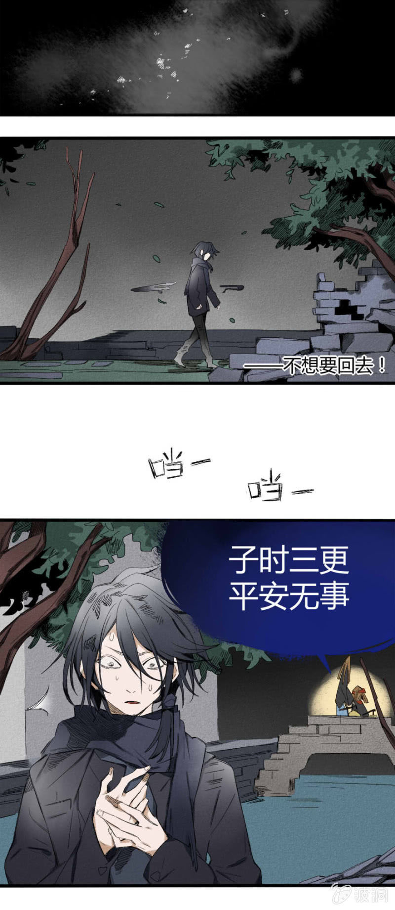 17 南柯（上）-第23话