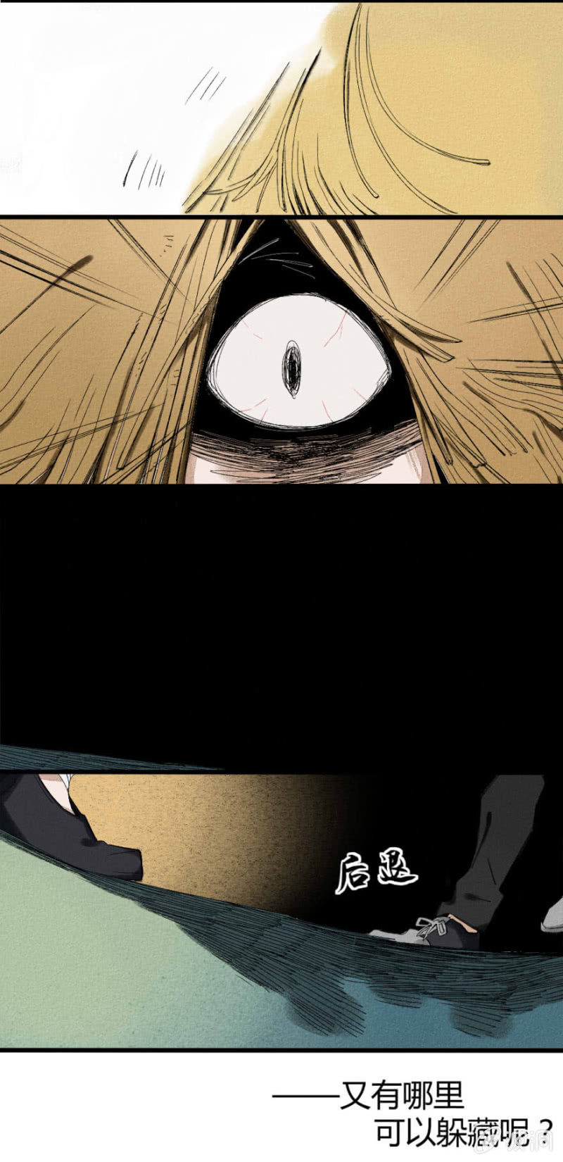 17 南柯（上）-第23话