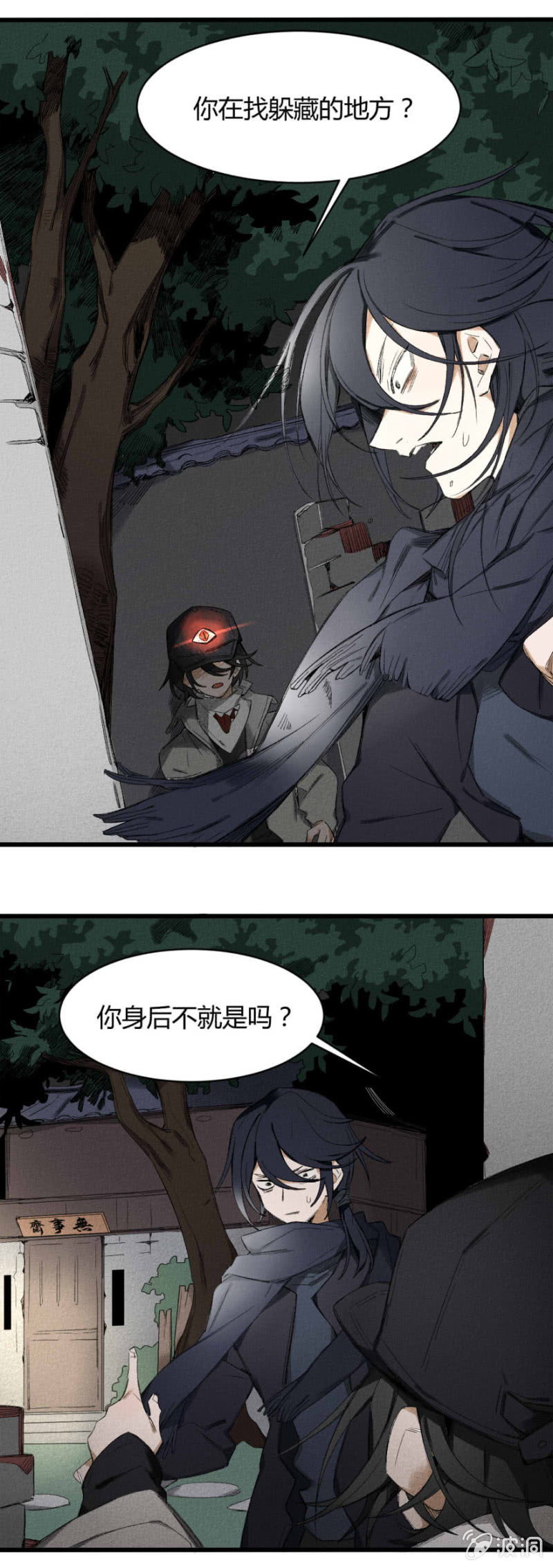 17 南柯（上）-第23话