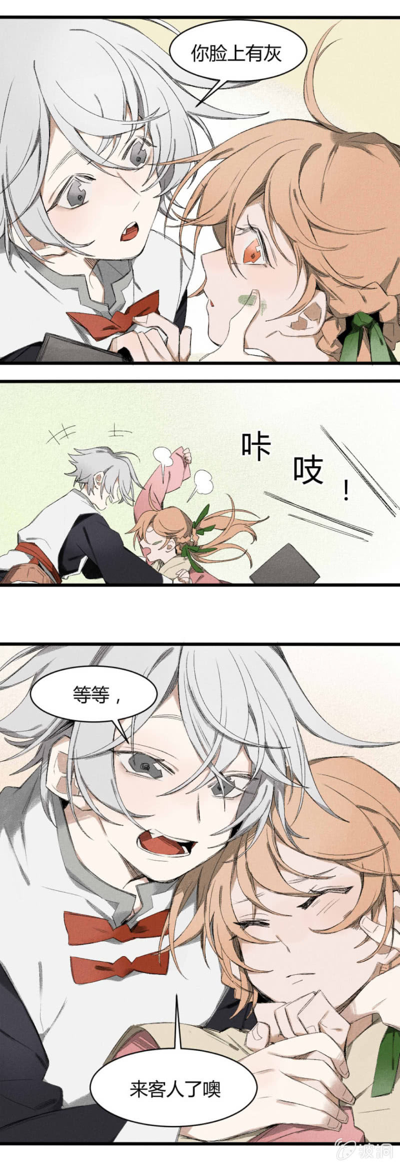 17 南柯（上）-第23话