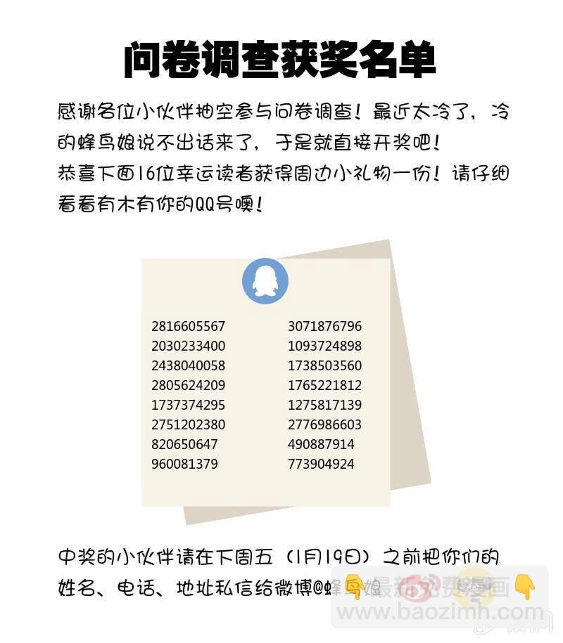 19 见证（上）-第25话