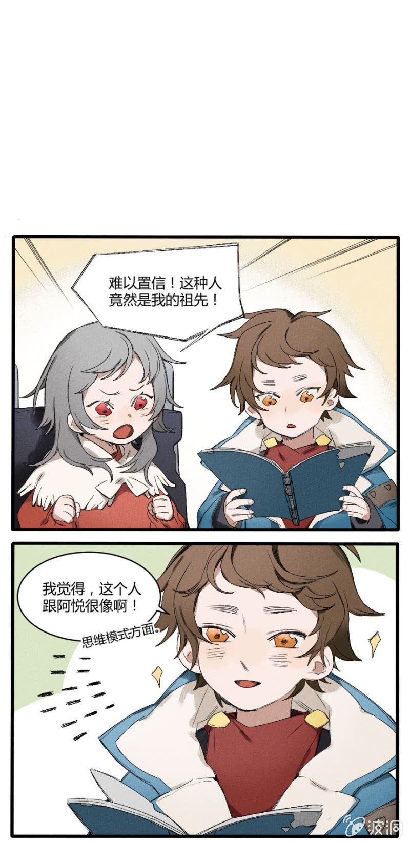 番外五：神光离合大慈大悲太圣金母（上）-第27话