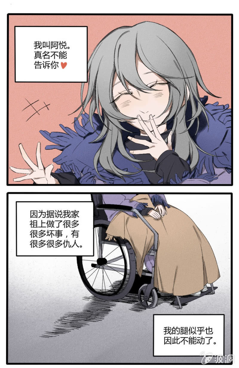 番外五：神光离合大慈大悲太圣金母（上）-第27话