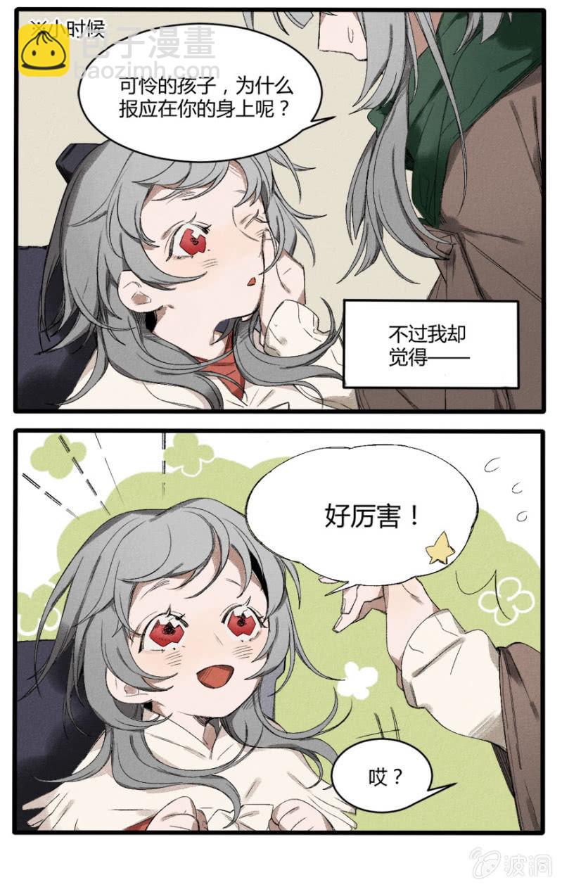 番外五：神光离合大慈大悲太圣金母（上）-第27话