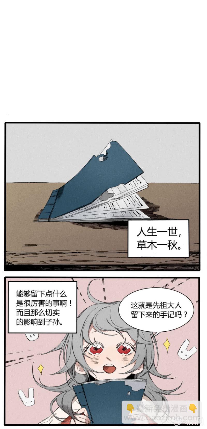 番外五：神光离合大慈大悲太圣金母（上）-第27话