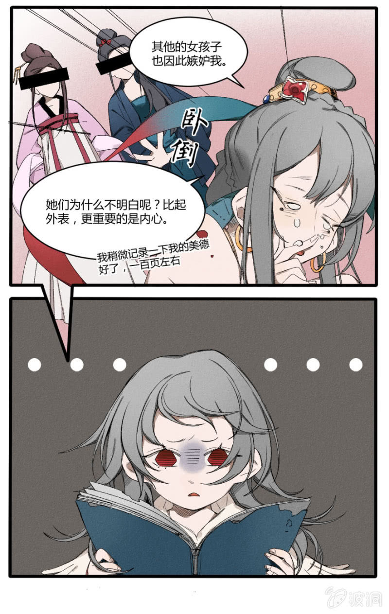 番外五：神光离合大慈大悲太圣金母（上）-第27话