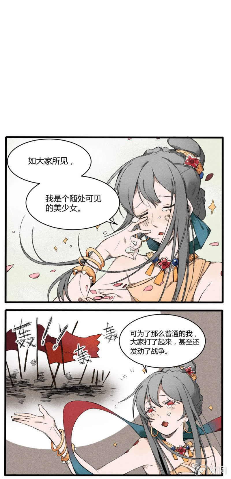 番外五：神光离合大慈大悲太圣金母（上）-第27话