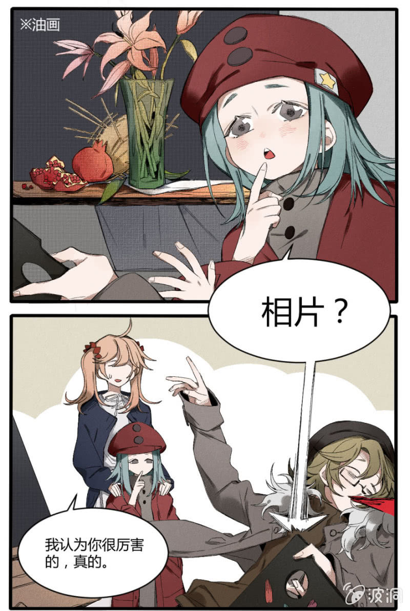 番外六：阿房老师（上）-第29话