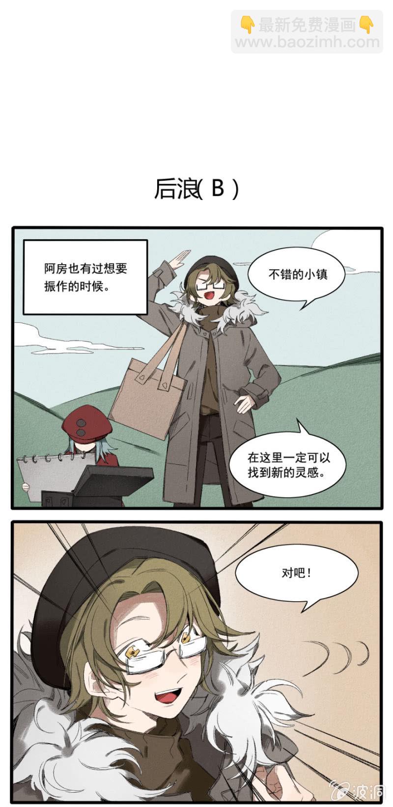 番外六：阿房老师（上）-第29话