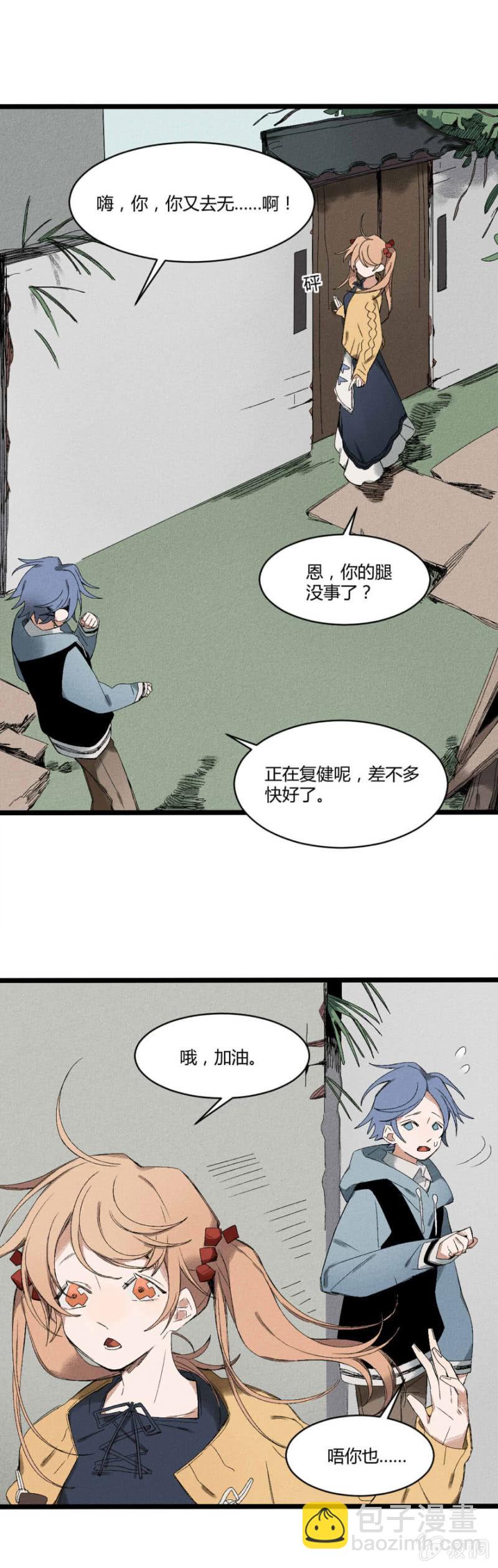 21 眼中世界（上）-第31话