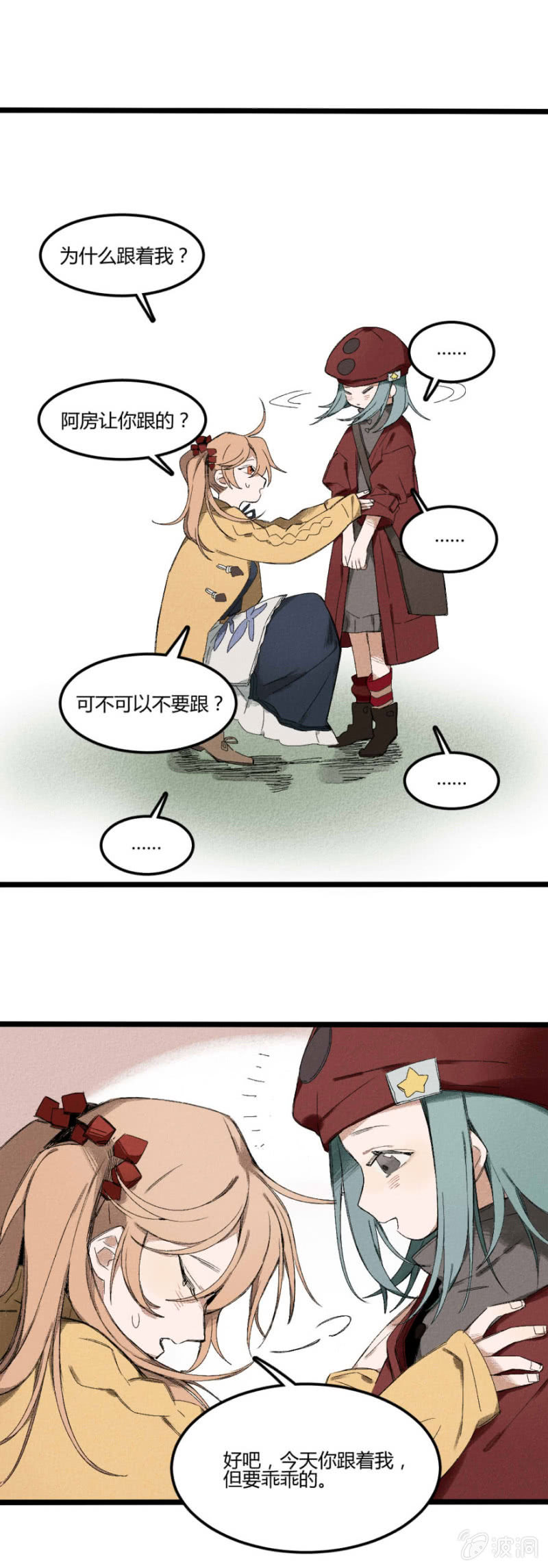 21 眼中世界（上）-第31话