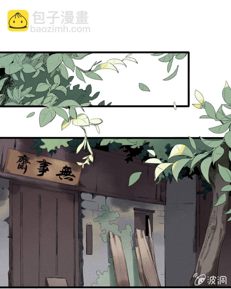 23 扫尘（上）-第33话