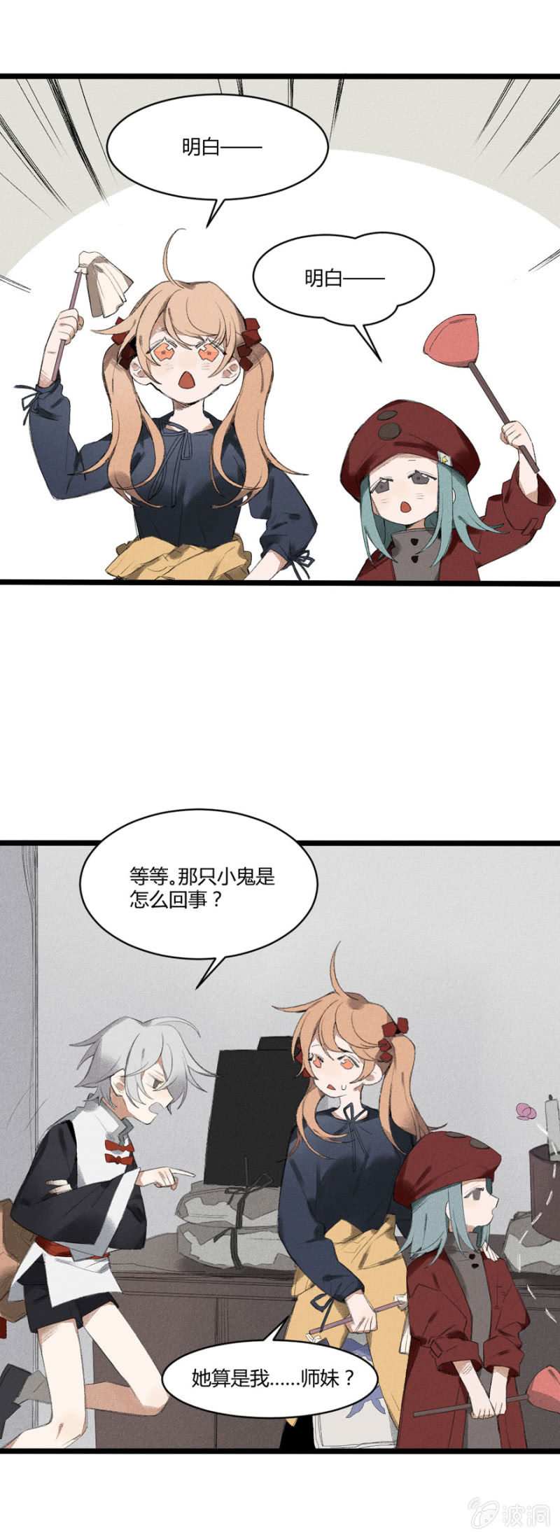 23 扫尘（上）-第33话