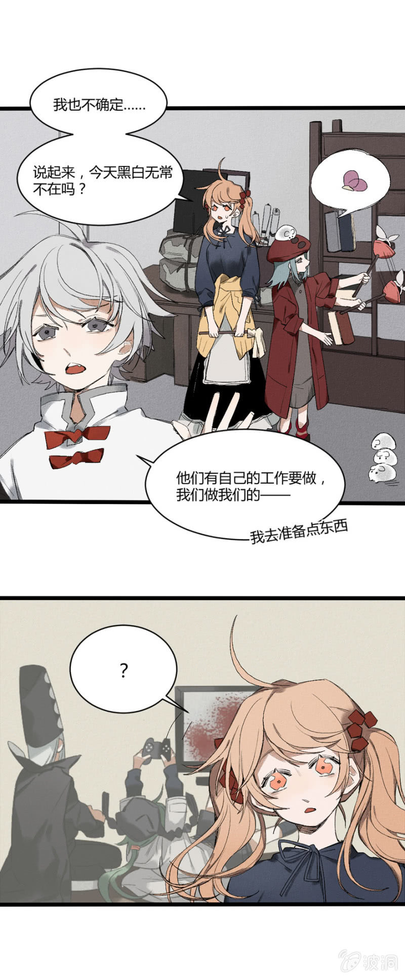 23 扫尘（上）-第33话