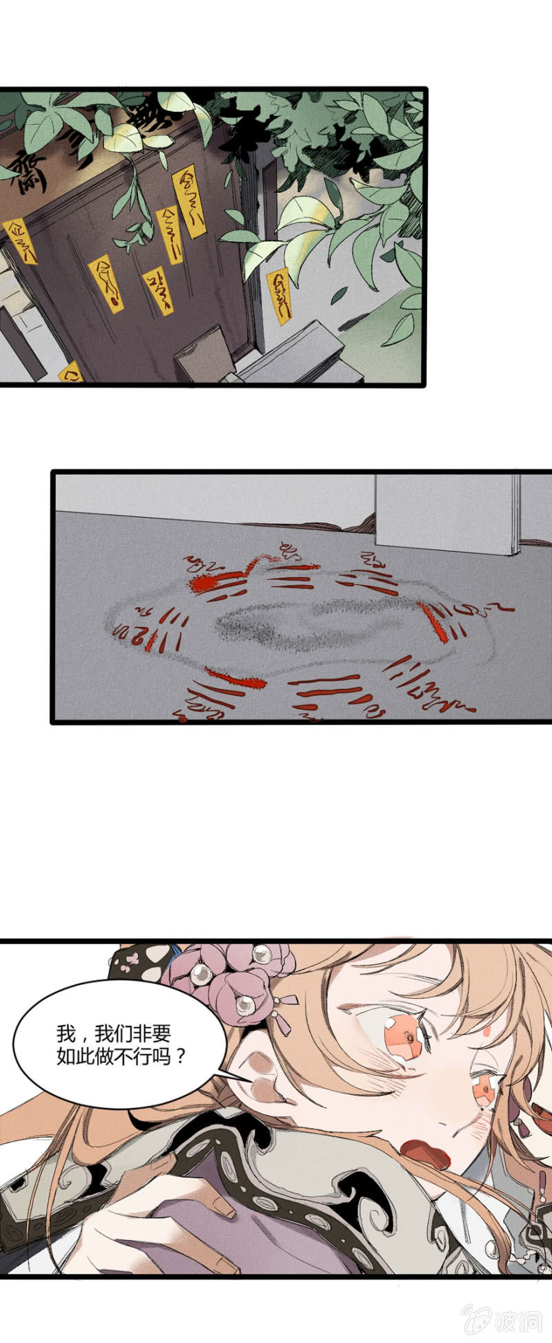 23 扫尘（上）-第33话