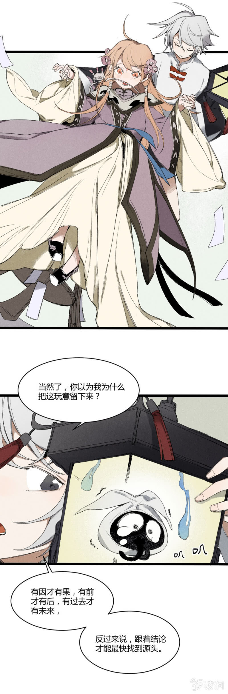 23 扫尘（上）-第33话