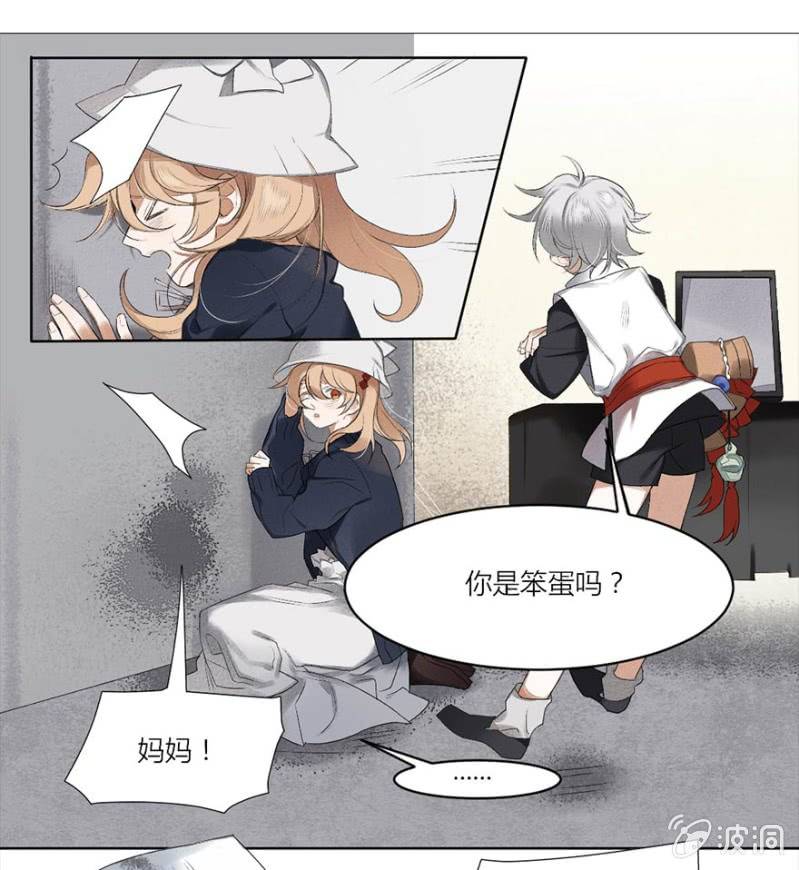 04 生者如斯-第5话