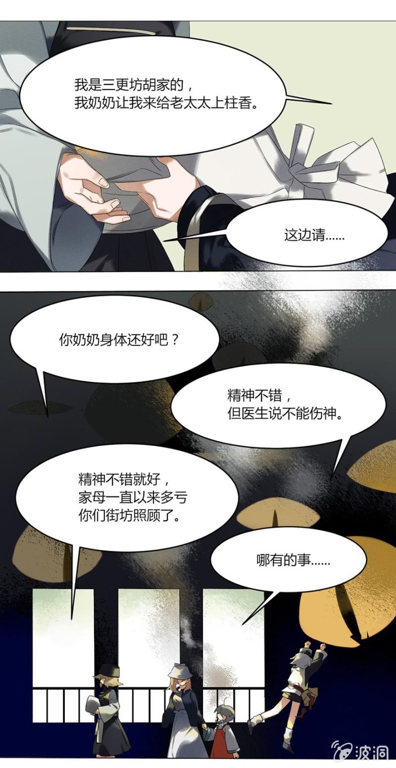 无事哉 - 04 生者如斯 - 2