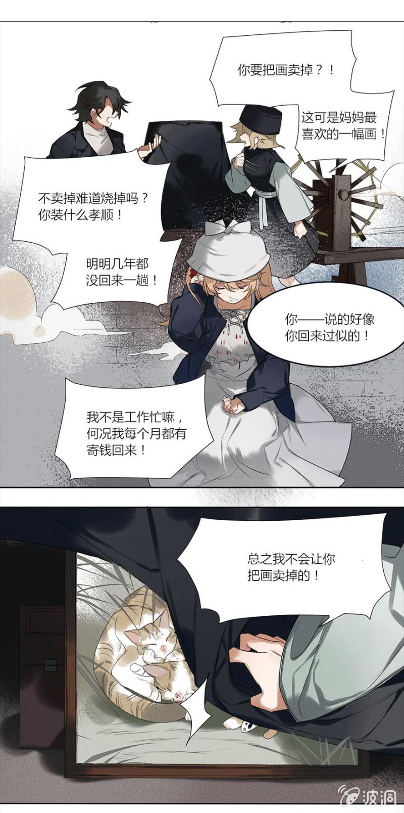 04 生者如斯-第5话