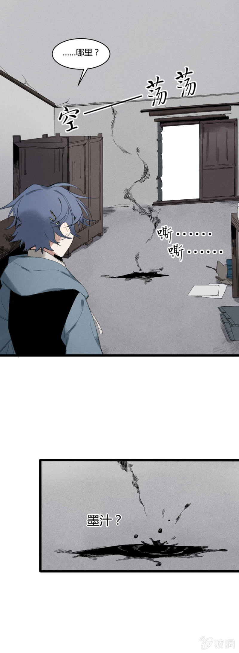 29 神隐（下）-第41话