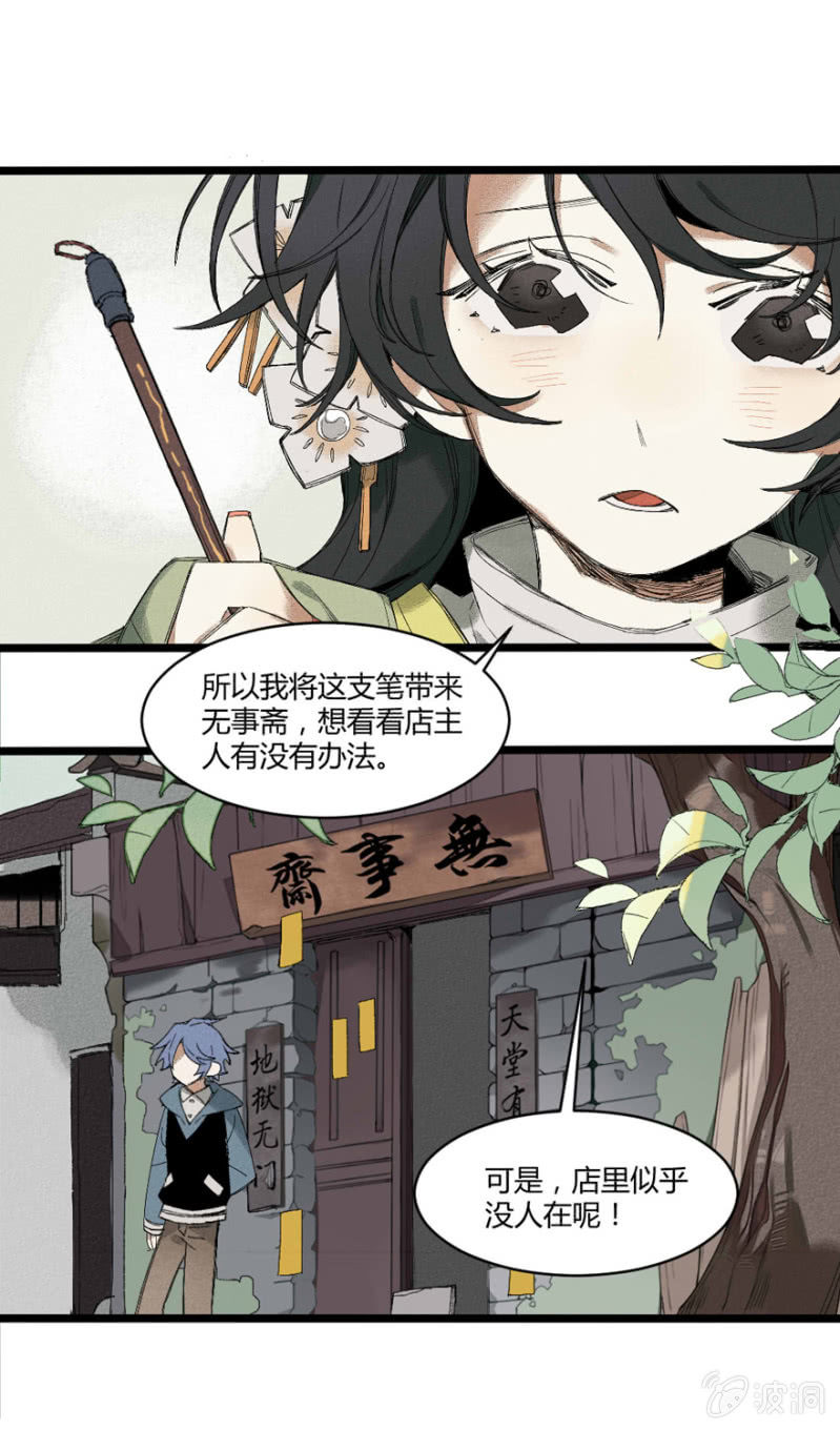 29 神隐（下）-第41话