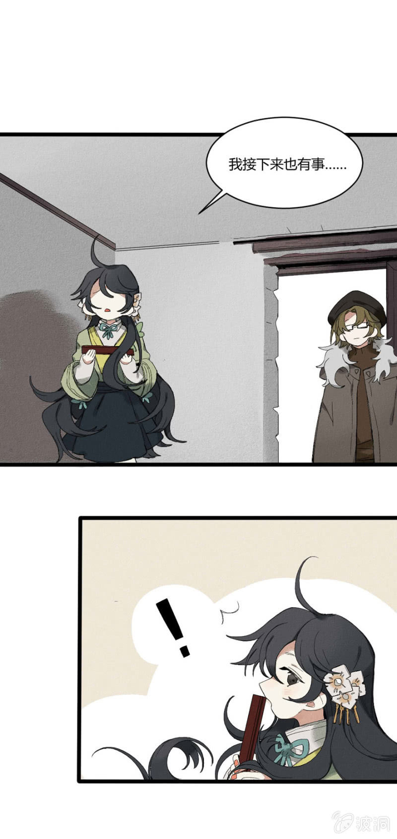 29 神隐（下）-第41话