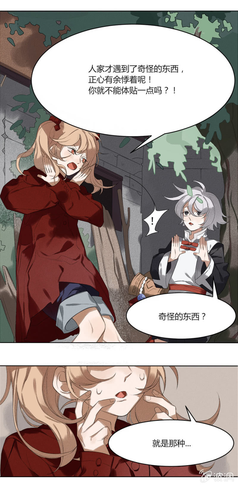 05 你见过这张脸吗-第7话