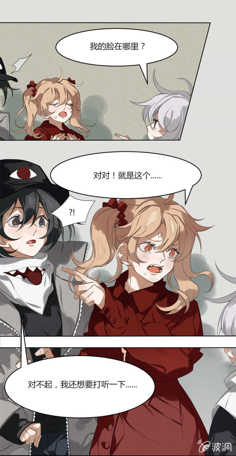 05 你见过这张脸吗-第7话