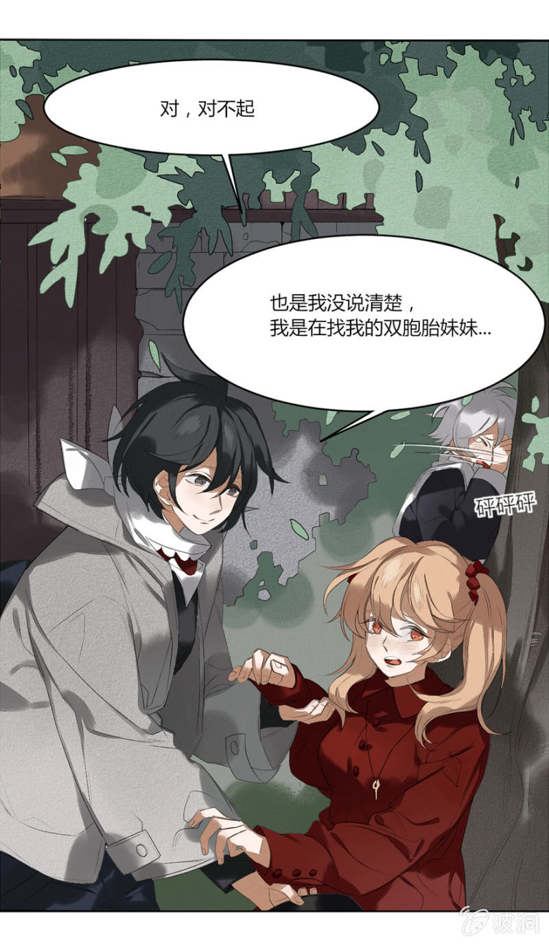 05 你见过这张脸吗-第7话