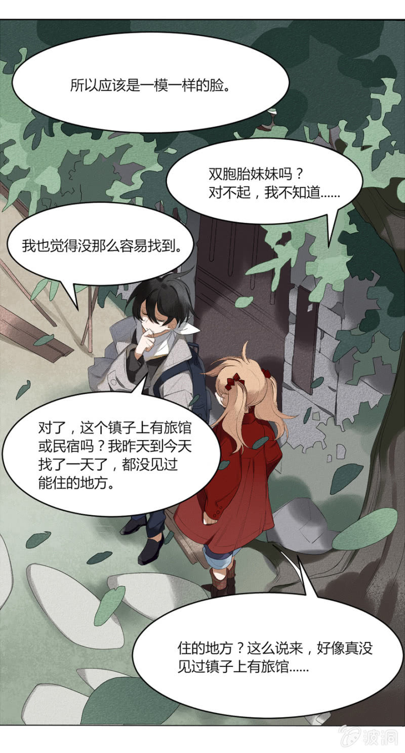 05 你见过这张脸吗-第7话