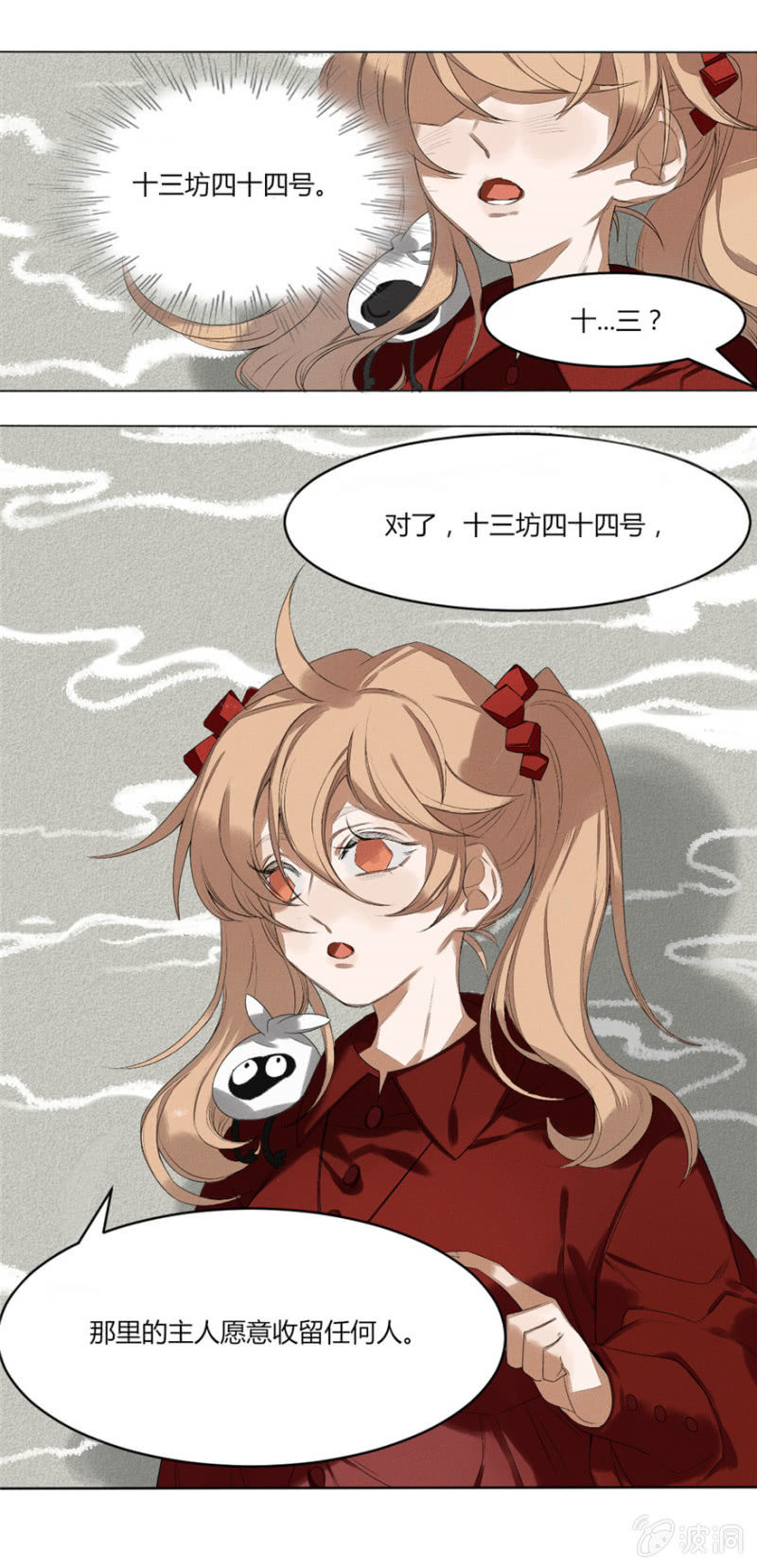 05 你见过这张脸吗-第7话