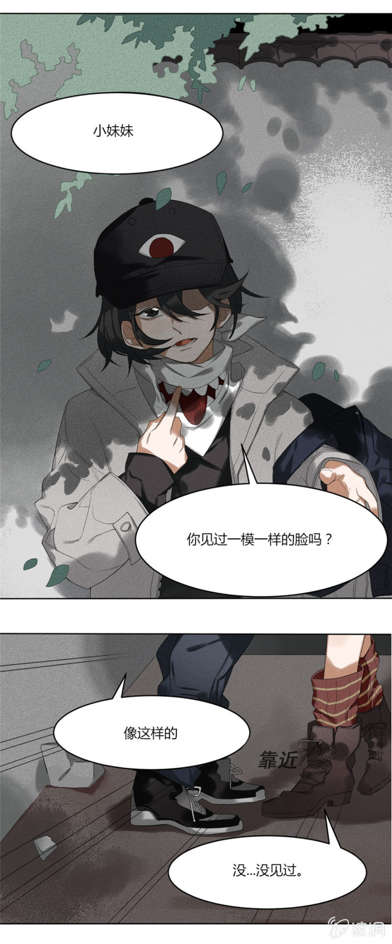 05 你见过这张脸吗-第7话