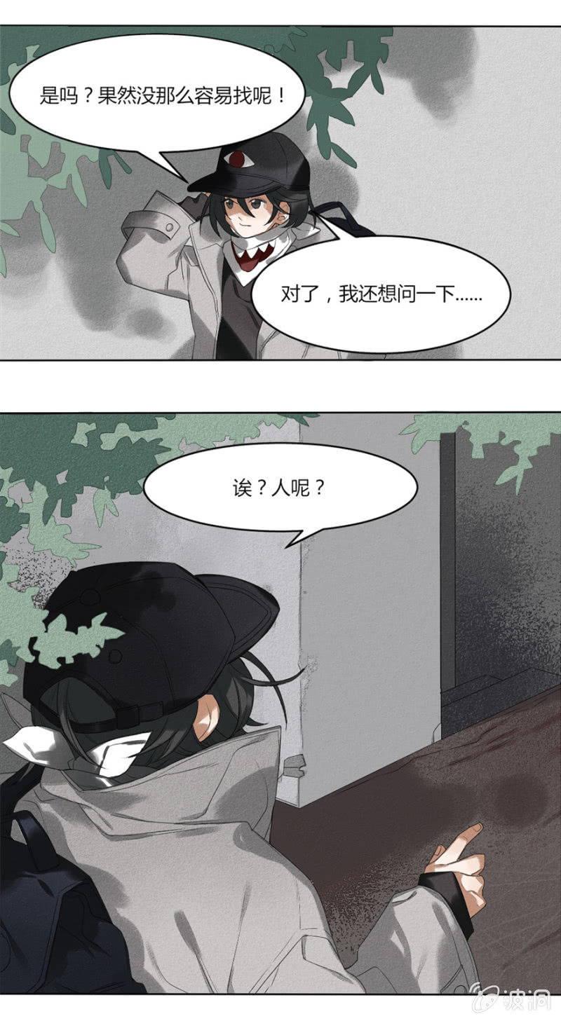 05 你见过这张脸吗-第7话