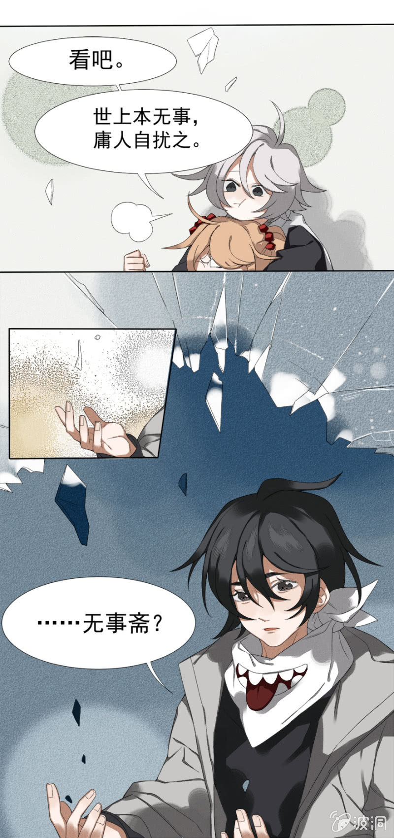 07 红粉骷髅-第9话