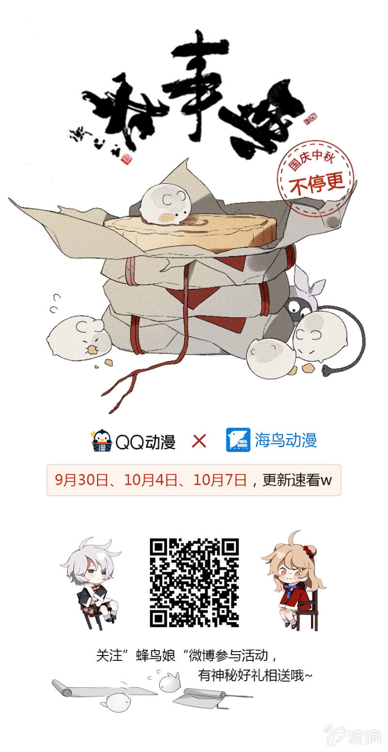 07 红粉骷髅-第9话