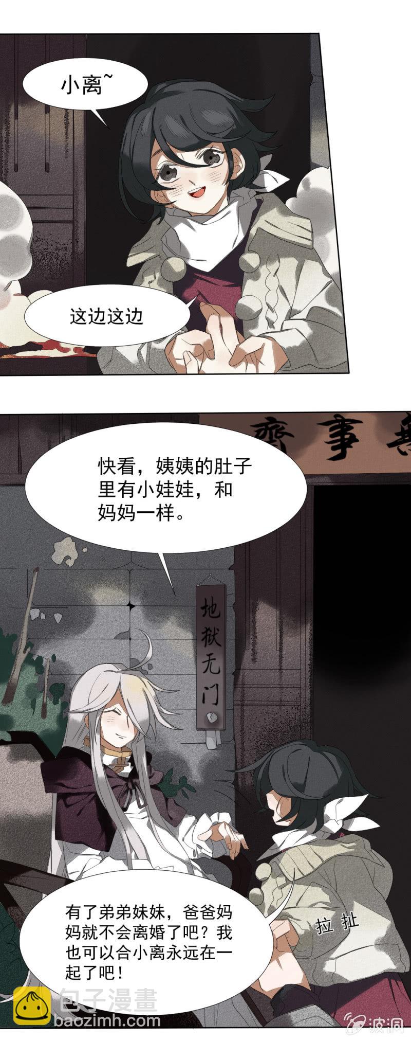 07 红粉骷髅-第9话