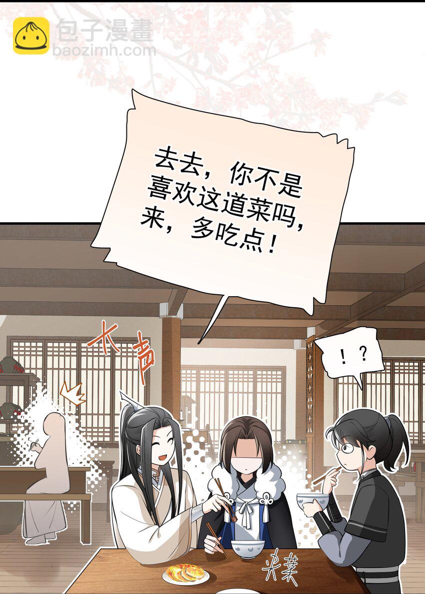 無雙 - 008 鳳二郎君的魔爪(1/2) - 3