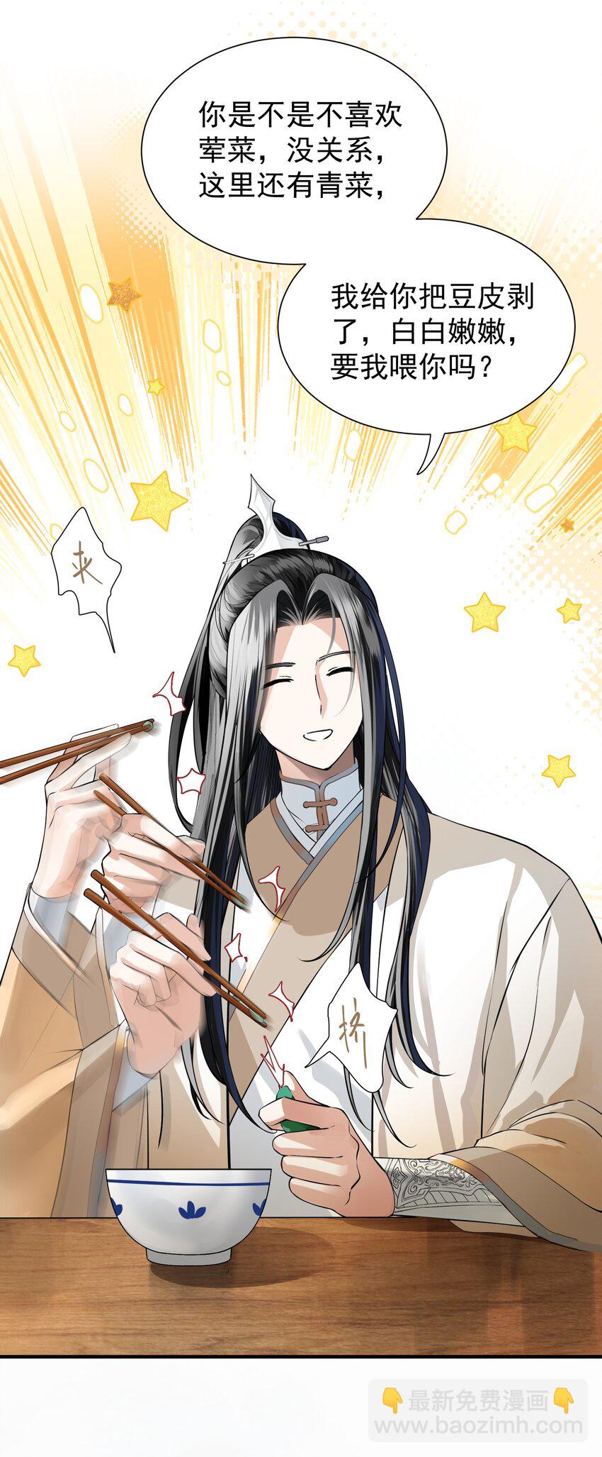 無雙 - 008 鳳二郎君的魔爪(1/2) - 3