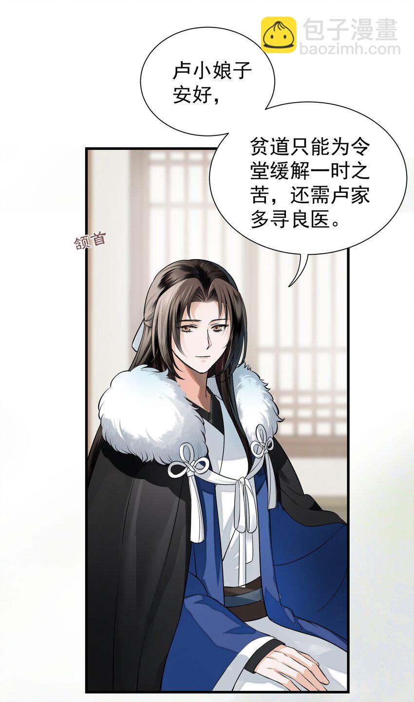 無雙 - 008 鳳二郎君的魔爪(1/2) - 8