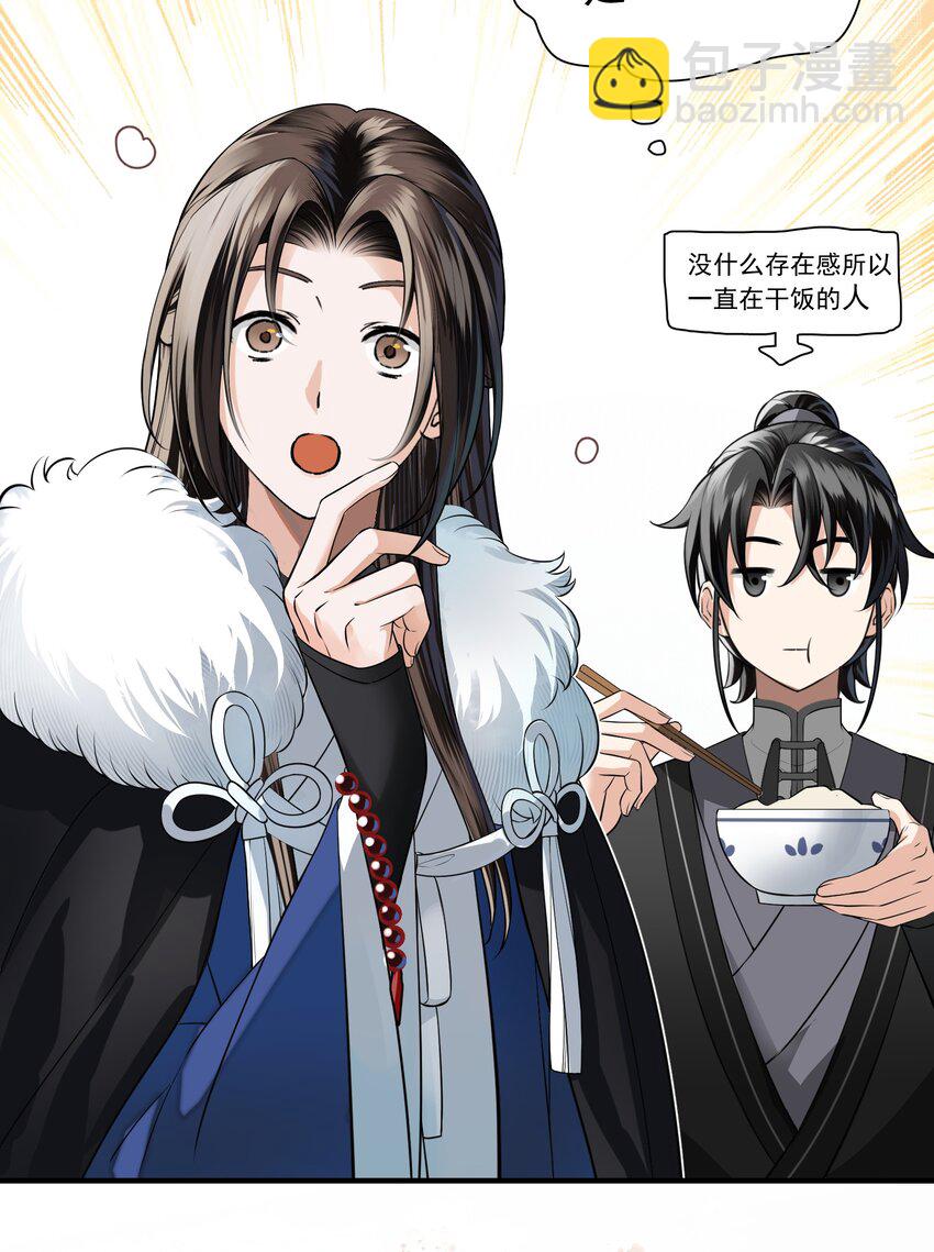 無雙 - 008 鳳二郎君的魔爪(1/2) - 4