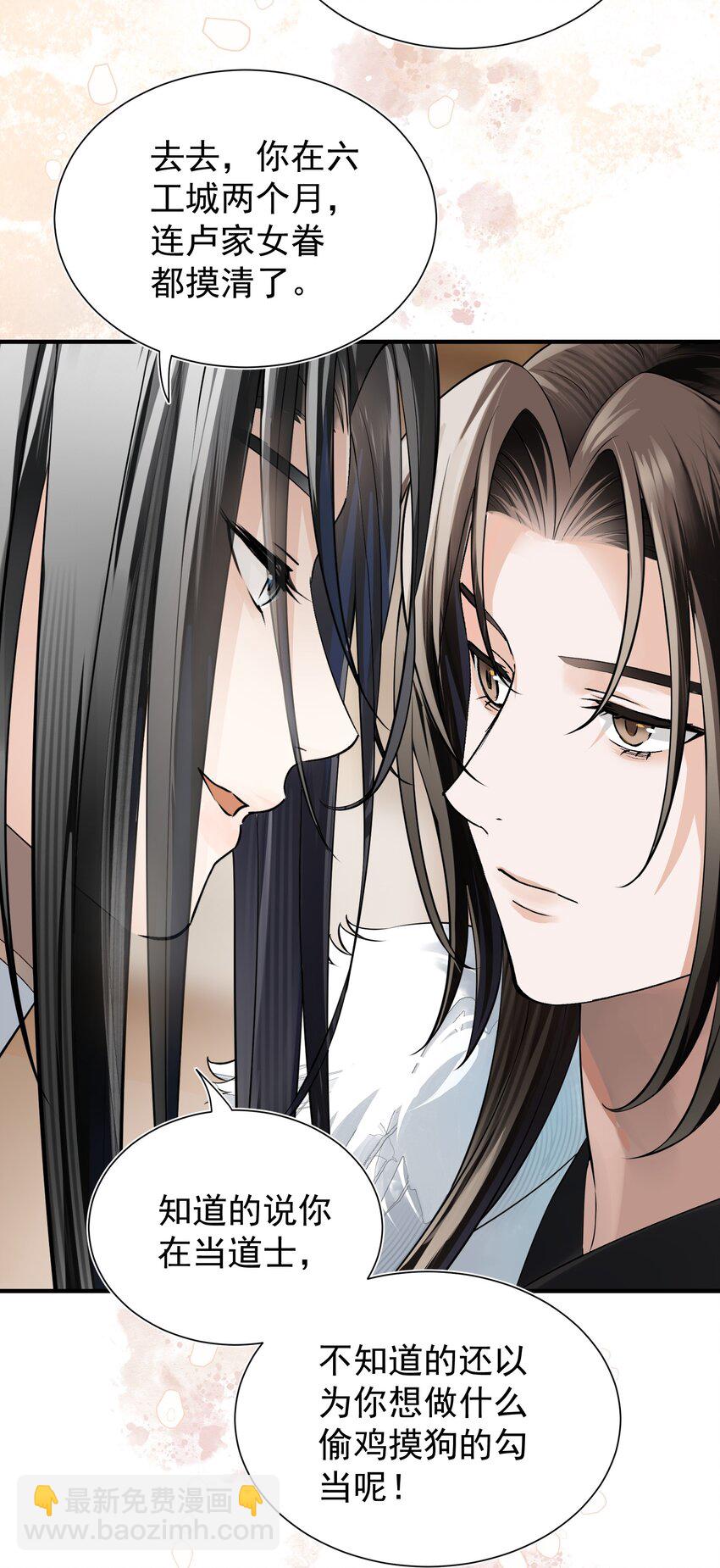 無雙 - 008 鳳二郎君的魔爪(1/2) - 6