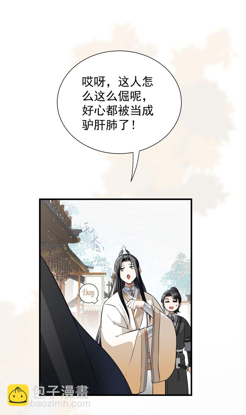 无双 - 008 凤二郎君的魔爪(1/2) - 5