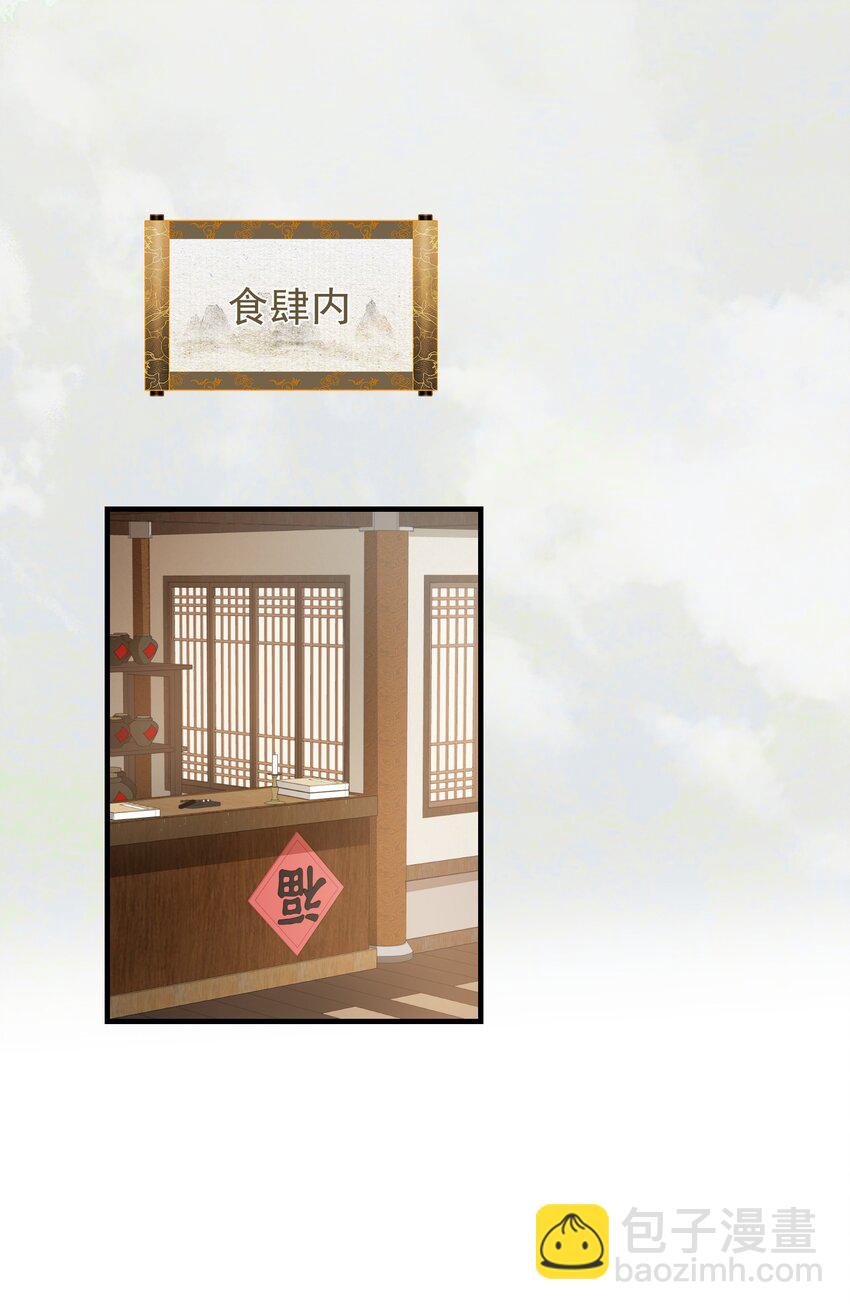 無雙 - 008 鳳二郎君的魔爪(1/2) - 7