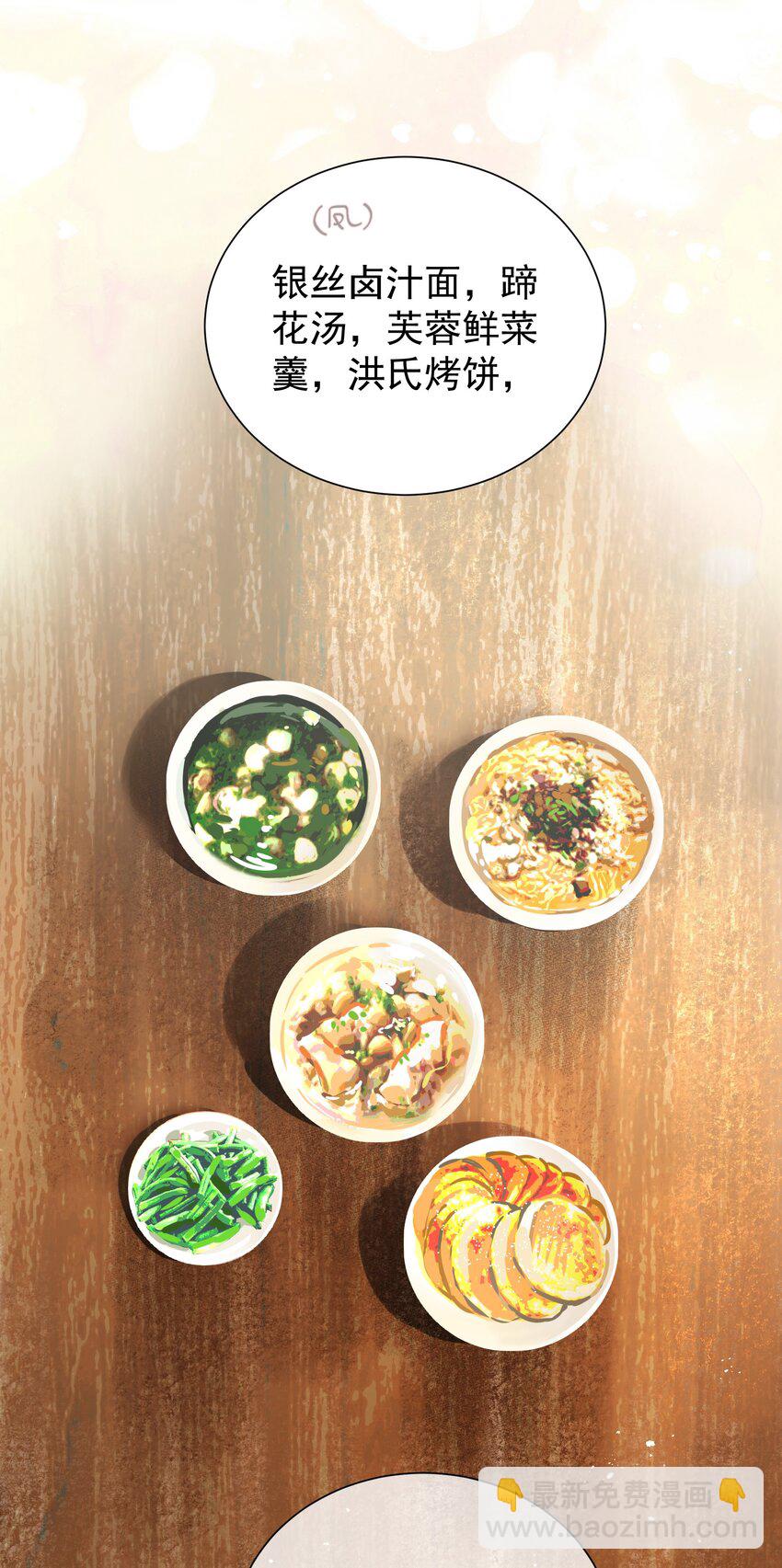 無雙 - 008 鳳二郎君的魔爪(1/2) - 1