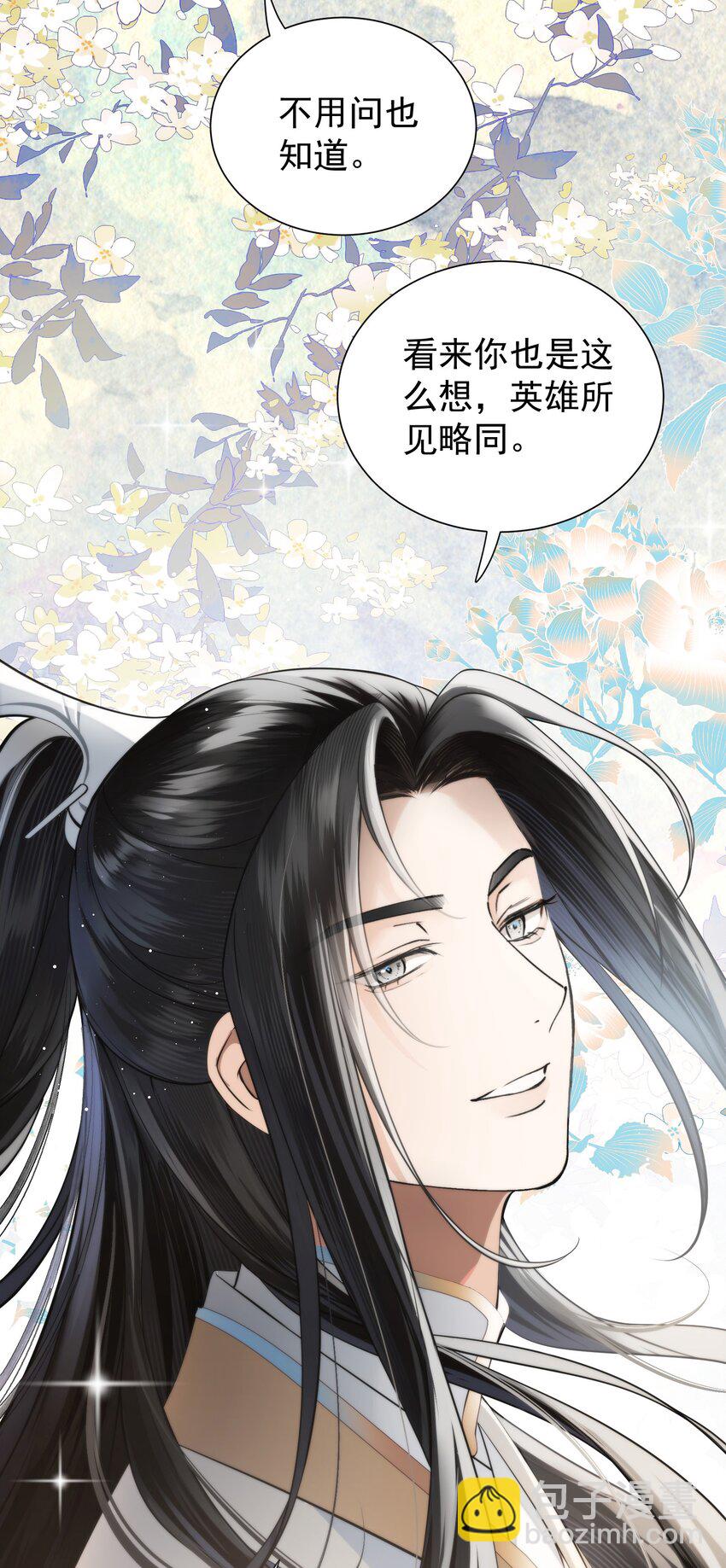 無雙 - 010 我有更大更好的寶貝(1/2) - 6