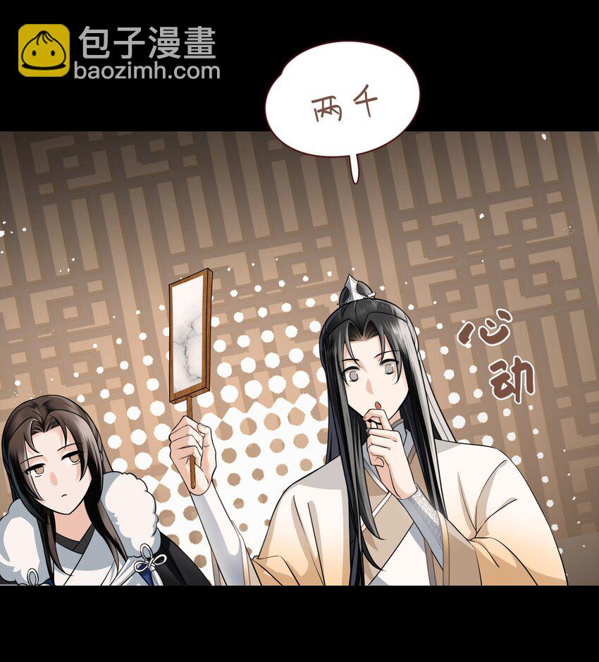 無雙 - 010 我有更大更好的寶貝(1/2) - 3