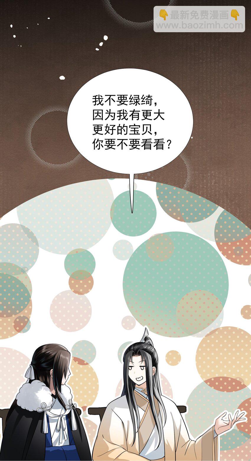 無雙 - 010 我有更大更好的寶貝(1/2) - 7