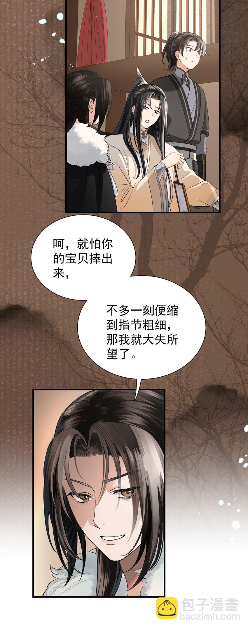 無雙 - 010 我有更大更好的寶貝(1/2) - 1